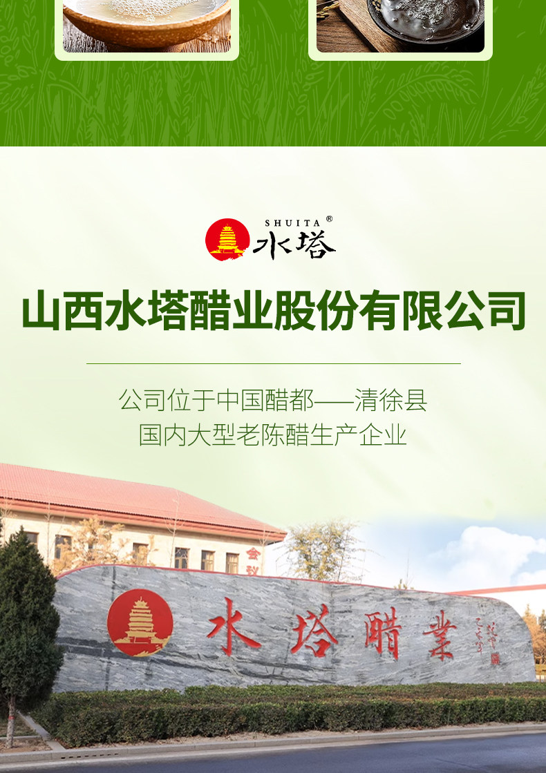 安享好物 安享S级白醋-水塔有机白醋 国标 