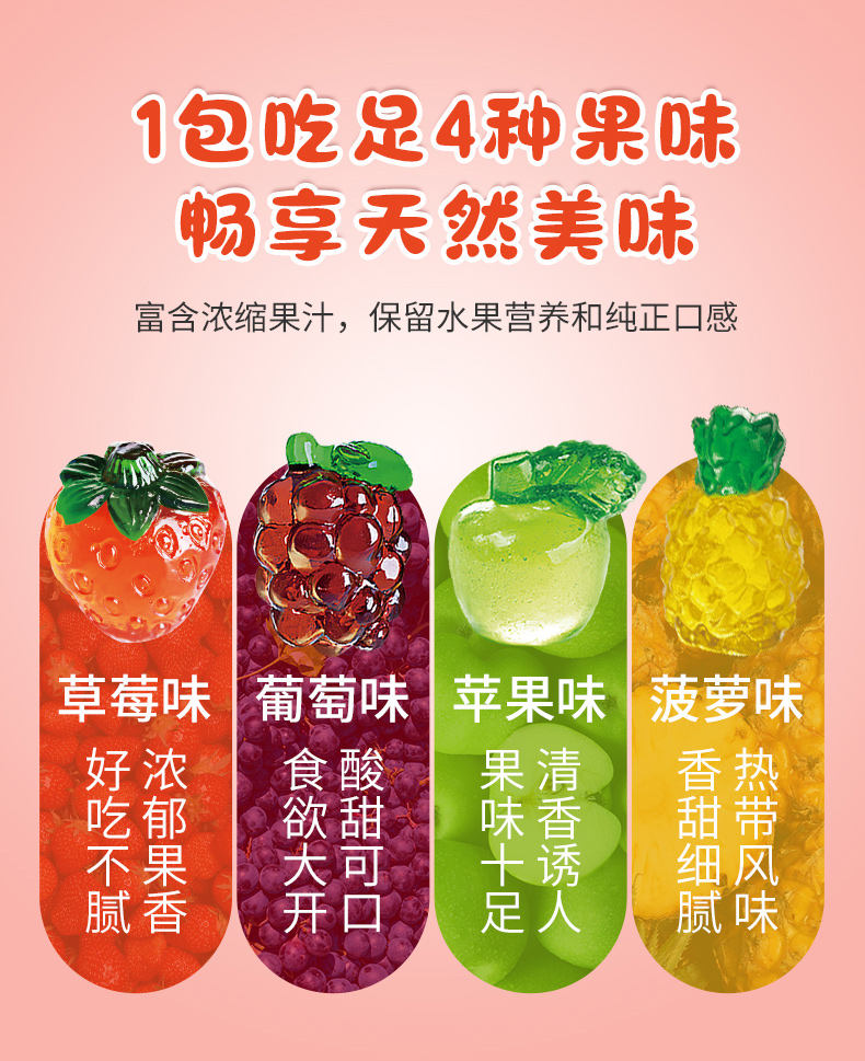 中国阿麦斯4D果汁软糖68g*3袋水果造型qq糖儿童零食软糖网红糖果 3包装