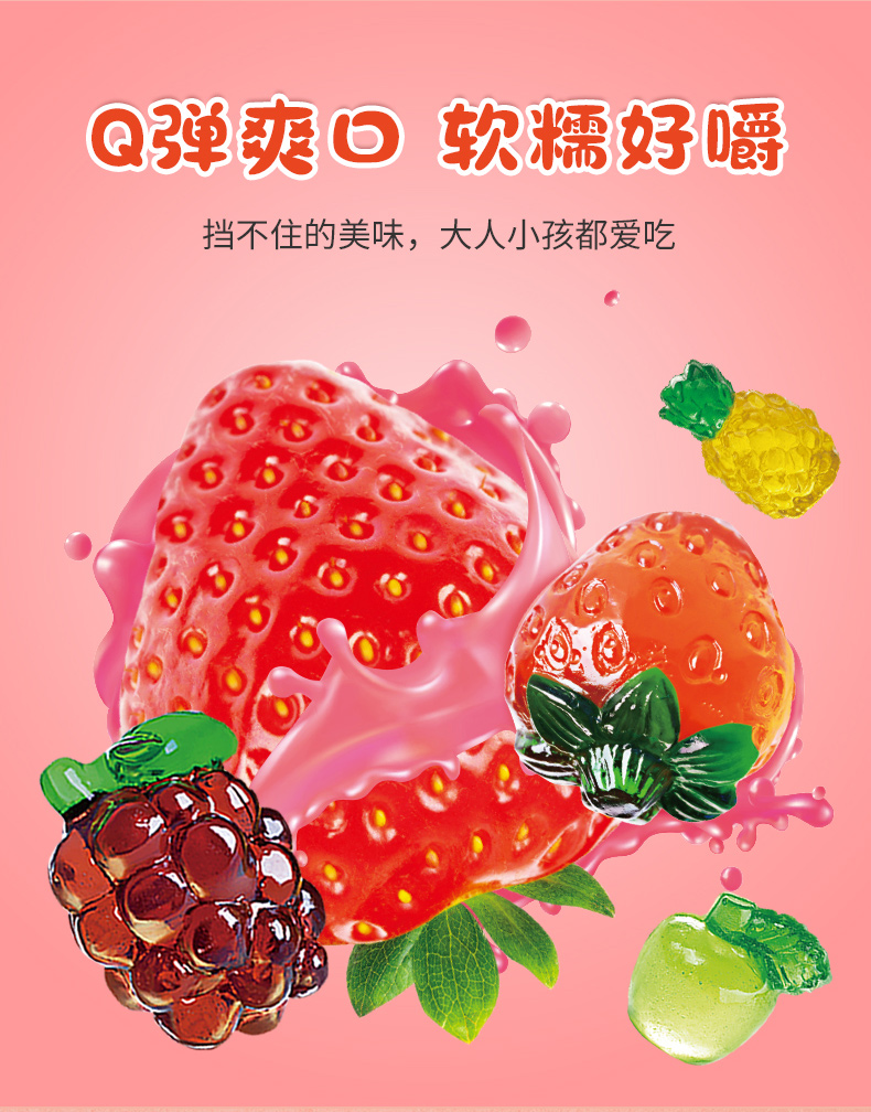 中国阿麦斯4D果汁软糖68g*3袋水果造型qq糖儿童零食软糖网红糖果 3包装