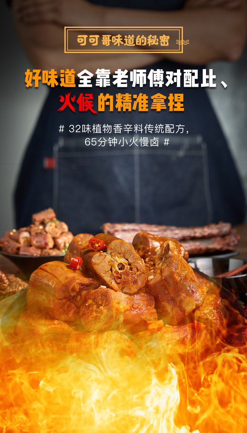 天猫超市 精武 麻辣鸭脖 500g 图5