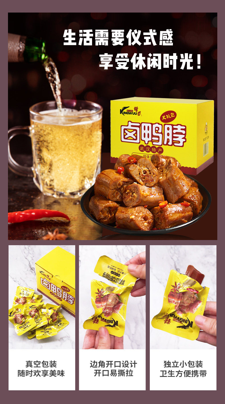 天猫超市 精武 麻辣鸭脖 500g 图6