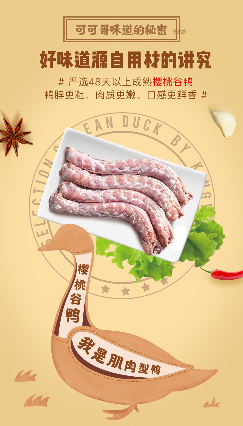 天猫超市 精武 麻辣鸭脖 500g 图4