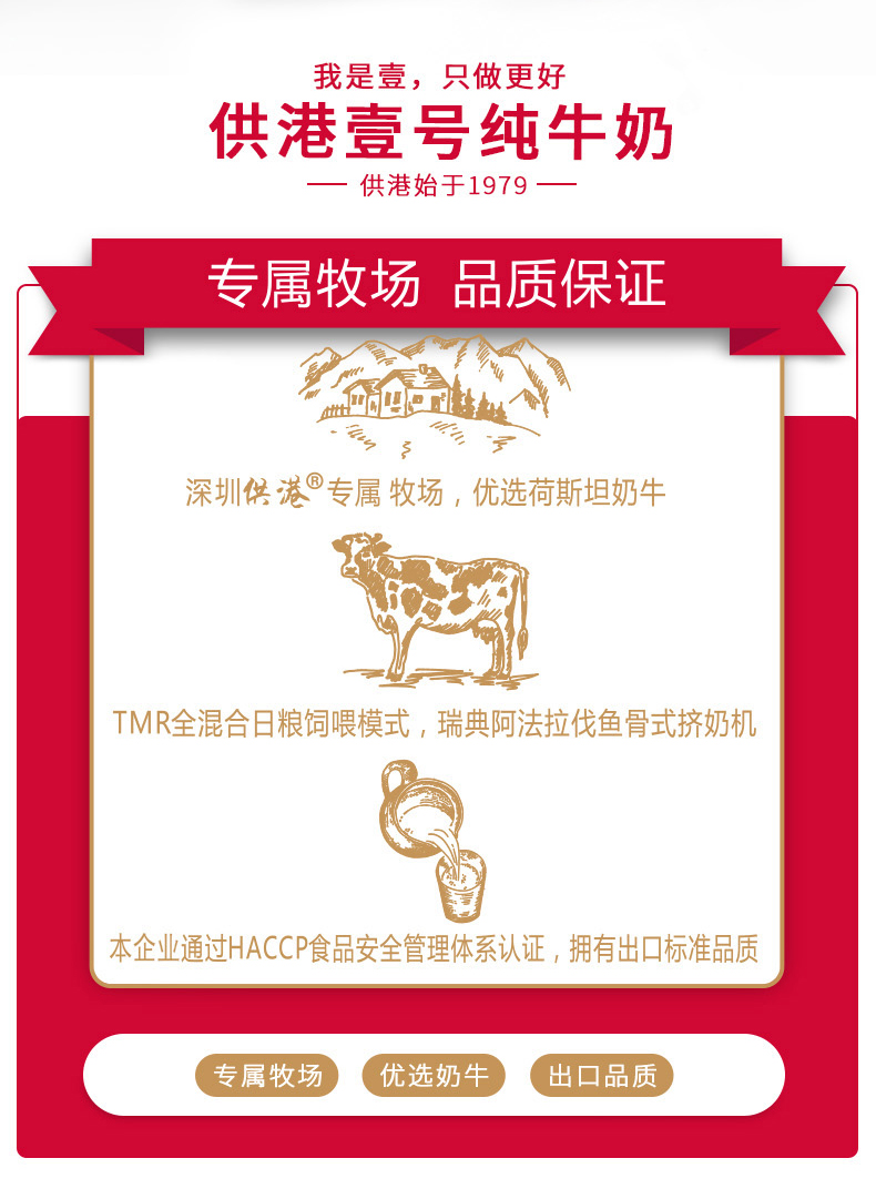晨光 供港壹号 高钙纯牛奶250ml*12*2箱 礼盒装 图2