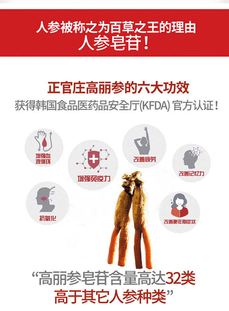 天猫超市出品 韩国国礼品牌 正官庄 6年根高丽原支良参 50支共37.5g 图7