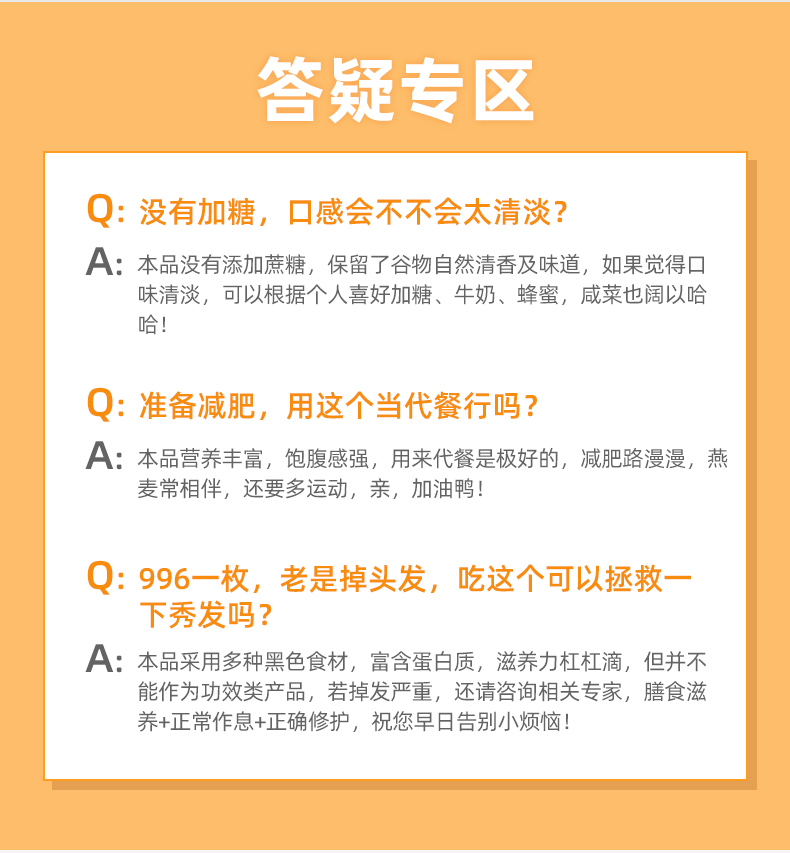 西麦五黑混合谷物原味燕麦片520*2袋