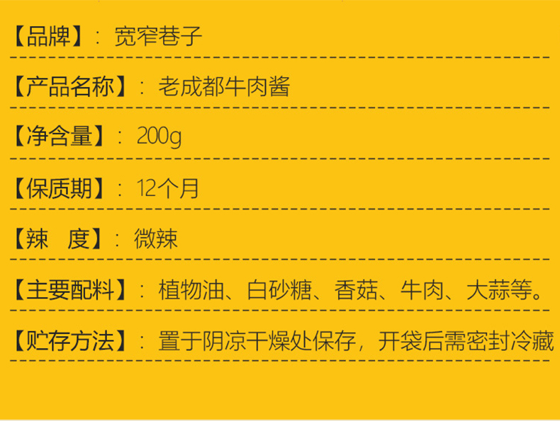 宽窄巷子辣椒酱料超值装3瓶