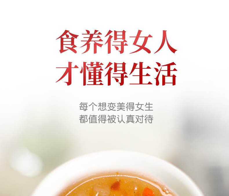 福东海 桃胶皂角米雪燕组合 520g 图18