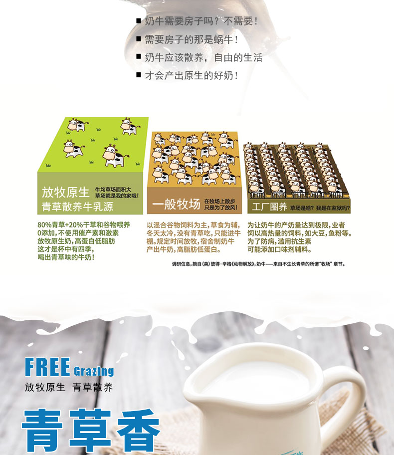 天猫超市 澳洲进口 放牧原生脱脂纯牛奶 1L*12盒 图6