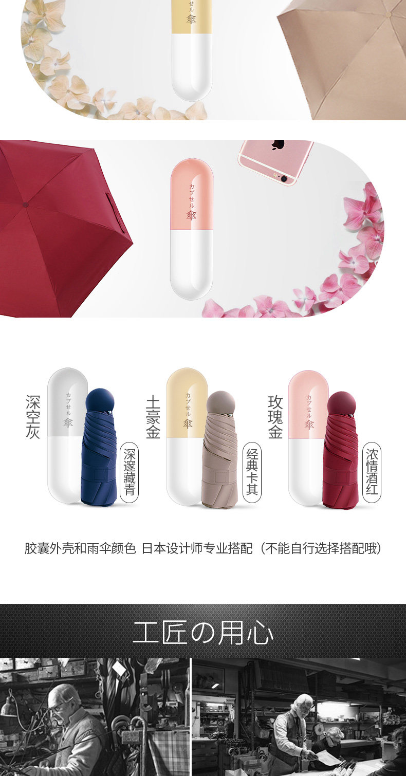 日本胶囊雨伞 仿鲨鱼皮伞布 全铝伞架 图3