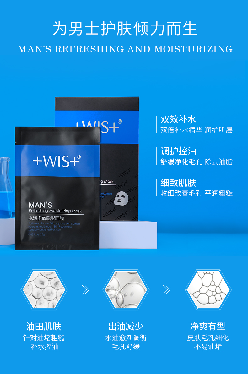 Mặt nạ dưỡng ẩm đa năng vô hình dành cho nam của WIS Mặt nạ dưỡng ẩm 20 miếng kiểm soát thu nhỏ lỗ chân lông - Mặt nạ mặt nạ đất sét