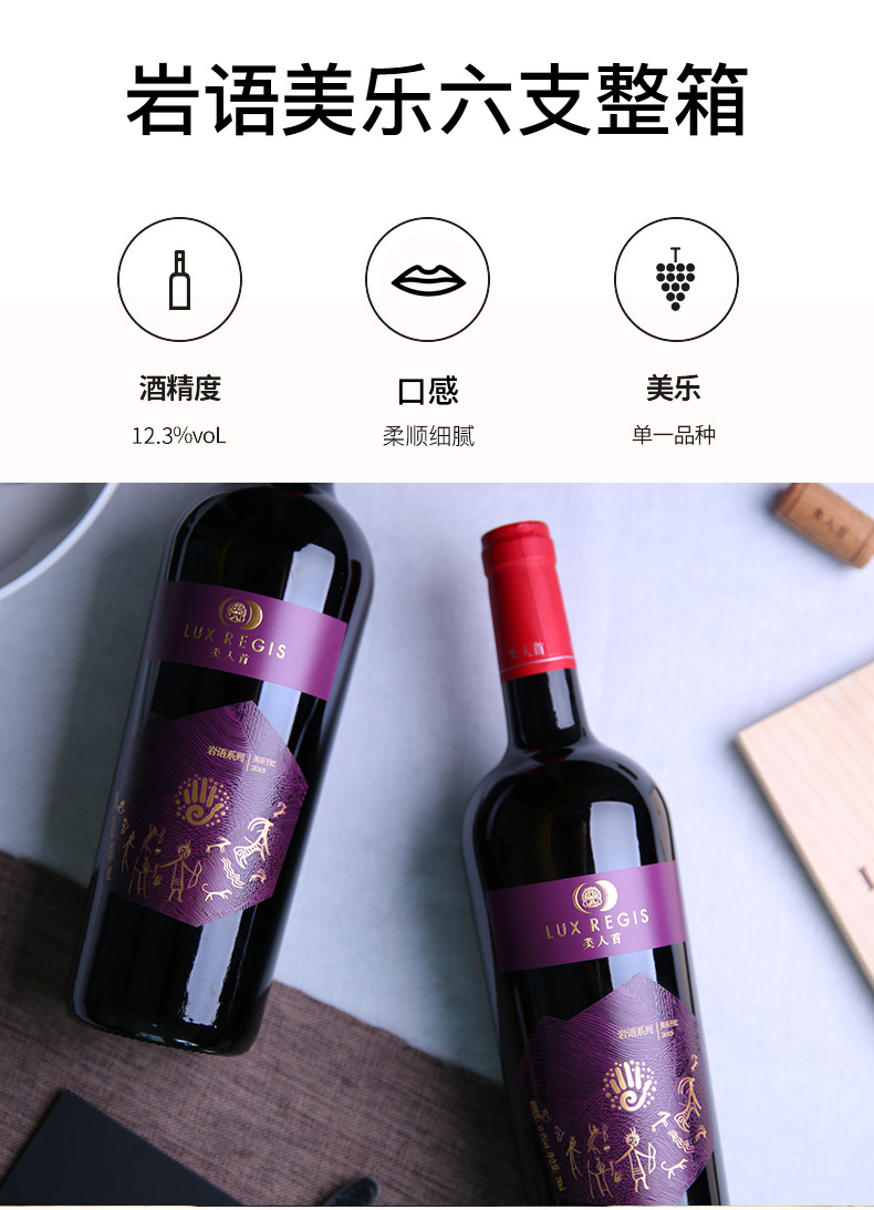 类人首干红葡萄酒750ml×6瓶