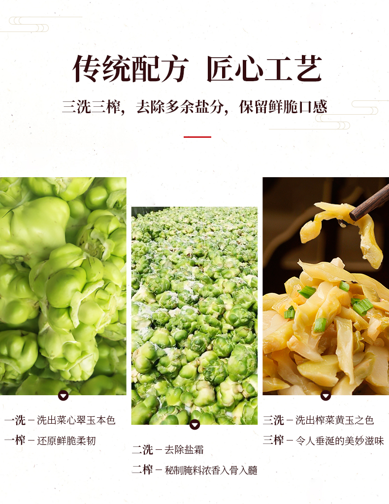 乌江清淡榨菜小箱装80g*25下饭菜酱菜