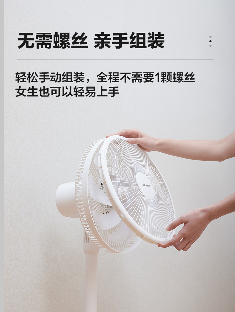 先锋 D15 9叶蝉翼 遥控电风扇 图12