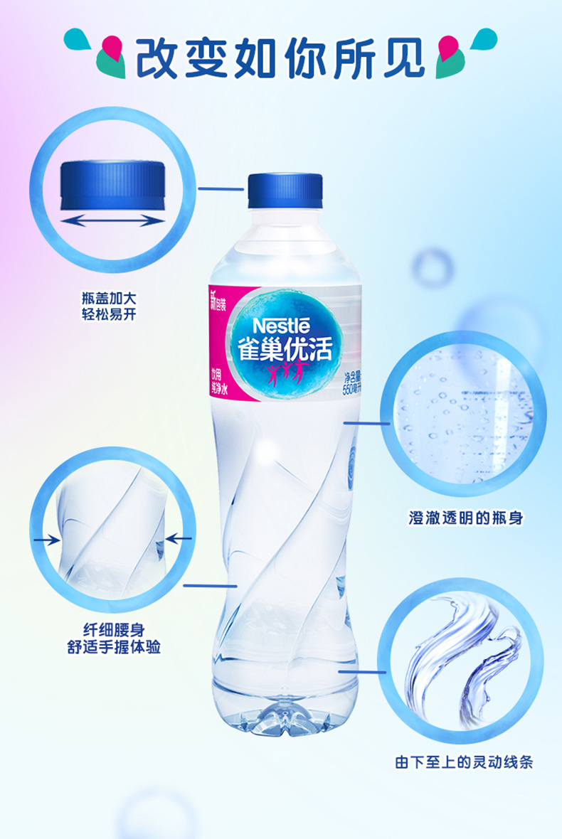 天猫超市 雀巢 优活纯净水 550ml*24瓶*2箱 图2