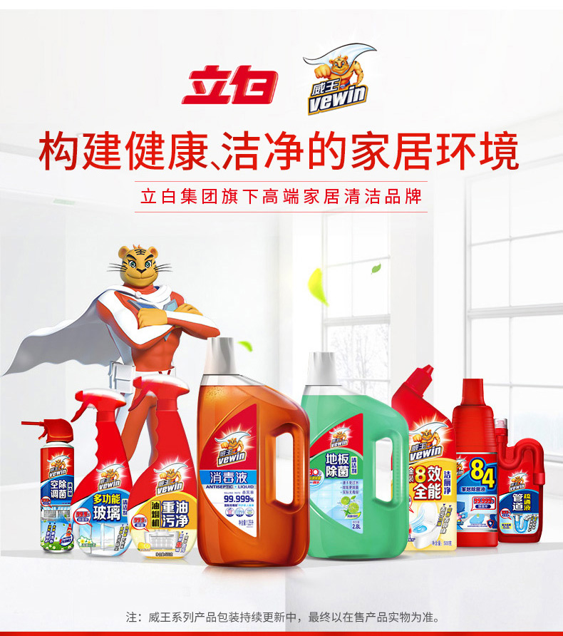 天猫定制 立白威王 8效全能洁厕剂 500g*6瓶 可用半年 图10