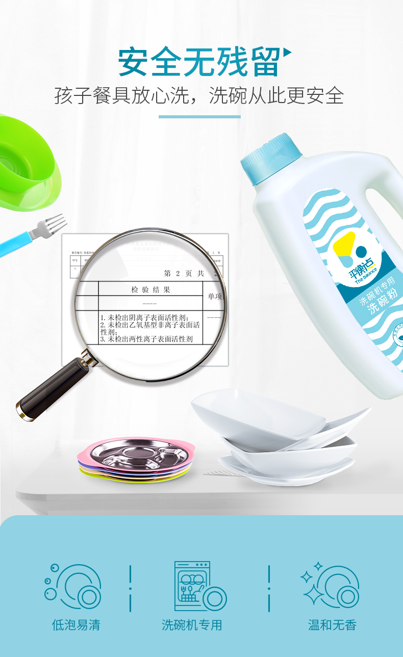 立白 平衡点 洗碗机专用洗碗粉 1120g 图3