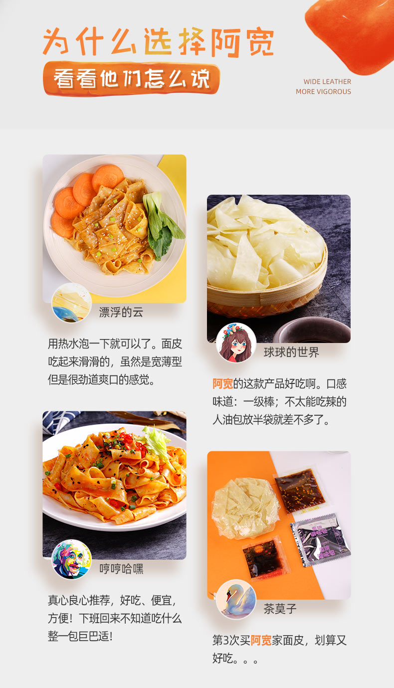 猫超次日达 阿宽 红油面皮超市装420g*2件 图8