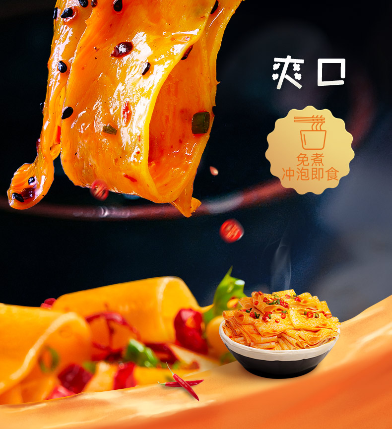 猫超次日达 阿宽 红油面皮超市装420g*2件 图5