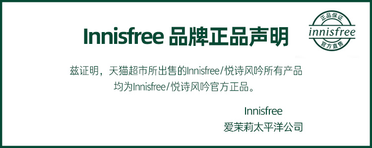 悦诗风吟 绿茶洁面+火山洁面 洗面奶 150ml*2支 图2