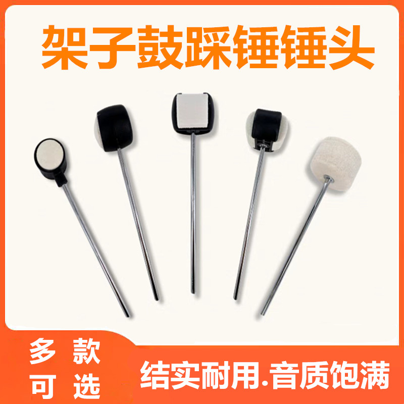 ドラムキット付属品一式：バスドラムヘッド、ジャズバスドラムヘッド、ダブルバスドラムヘッド