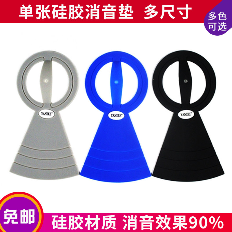 Yanik Rack Subdrum Silencing Pad Silent Mat Jazz Drum SOUNDPROOF DRUM MAT MONOLITHIC BULK SILICONE MATT MAT-Taobao