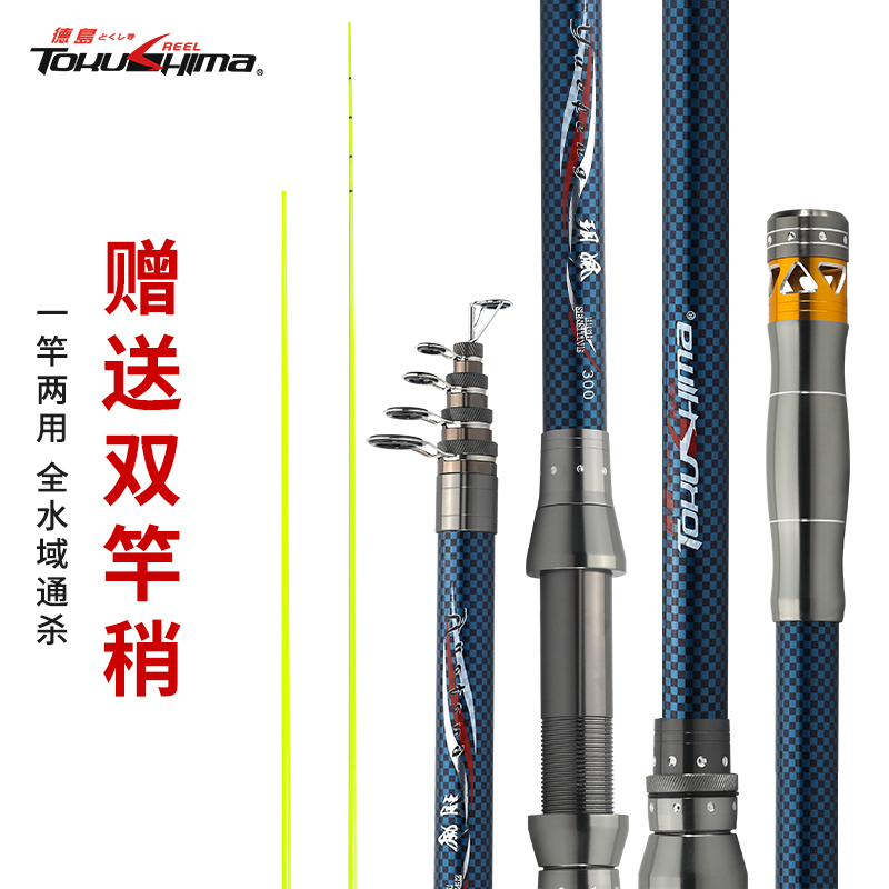 Dejima Yue Feng sea pole long-distance fishing rod with ground insertion throwing rod fishing rod fishing rod sea pole fishing gear