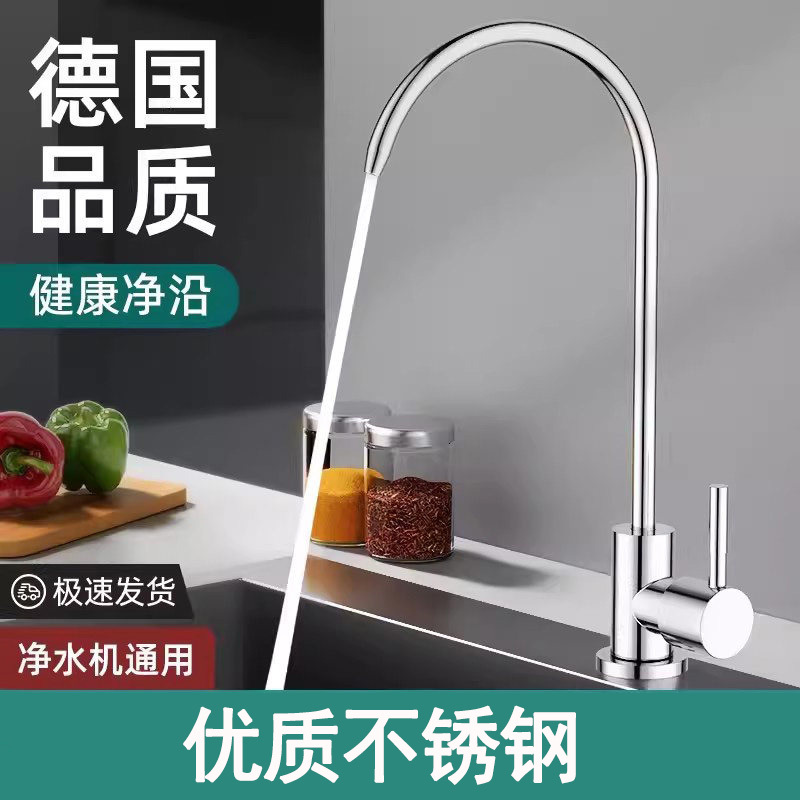 Water Purifier Faucet Stainless Steel Household Kitchen Direct Drinking Pure Water Machine 1/4 Inch Water Pipe Filter Universal Accessories