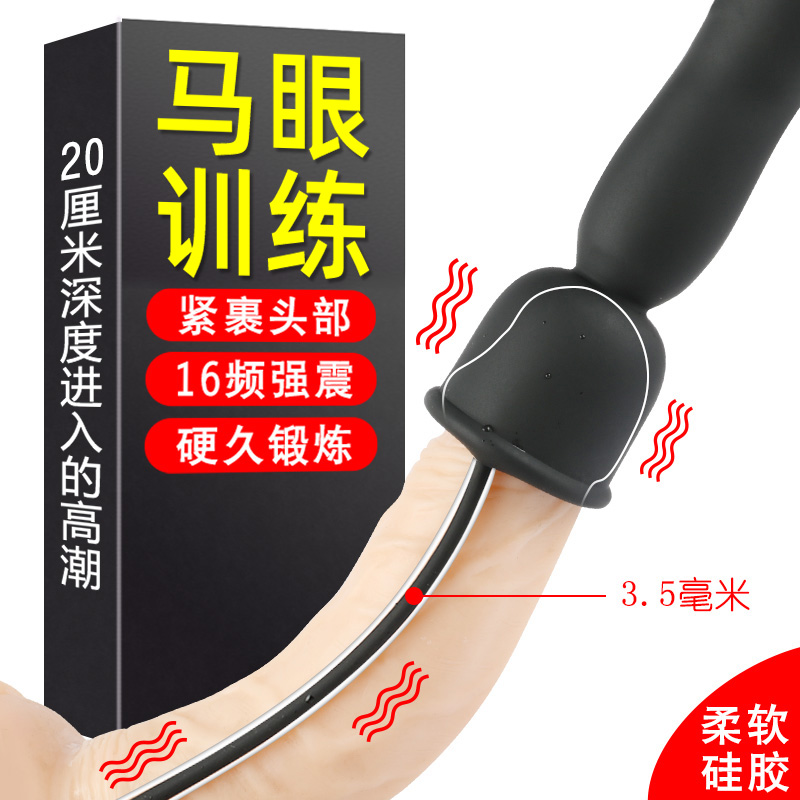 Male vibration equine prostate orgasm Penis stimulation masturbation trainer Urethral plug adult sex products
