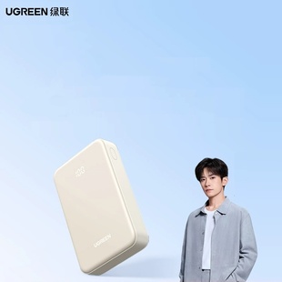 大额淘金币！3C认证绿联大容量充电宝