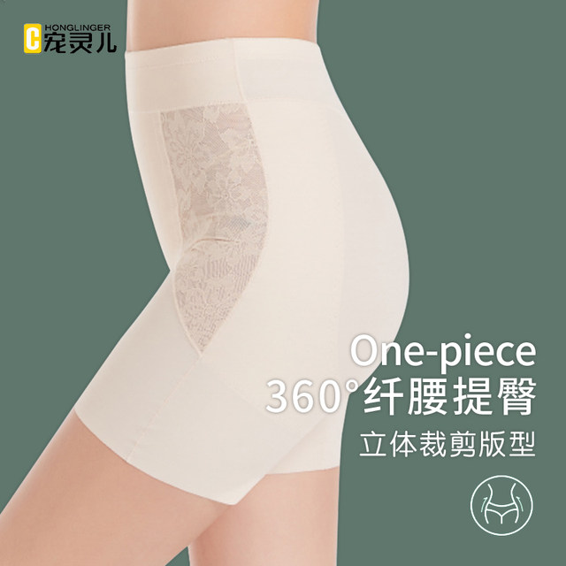 Summer Seamless Light Shaping High Waist Boxer Safety Pants Postpartum Belly Slimming, Buttocks Slimming and Hip Shaping Bottoming Pants 3-points for External Wear