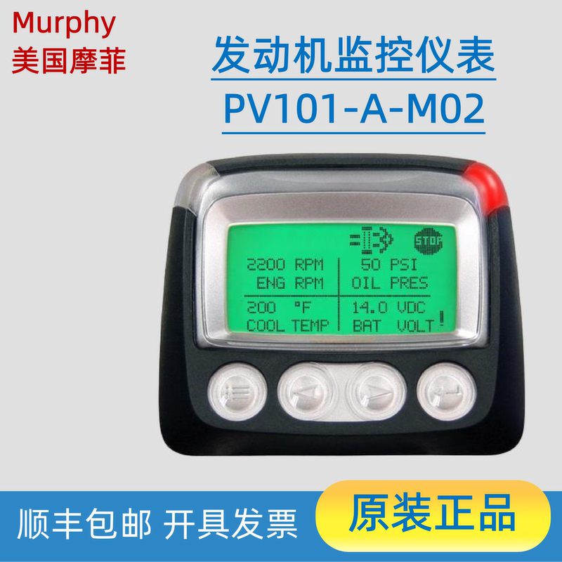 Murphy Engine Monitoring Instrument Pv101-A-M02/Pv101-C-M02 from the United States