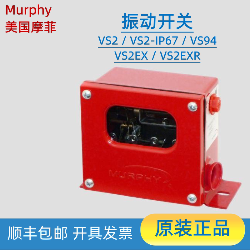 Murphy Vibration Switch Vs2/Vs2- IP67 /Vs2Ex/Vs2Exr/Vs94 from the United States Murphy Vibration Switch Vs2/Vs2- IP67 /Vs2Ex/Vs2Exr/Vs94 from the United States