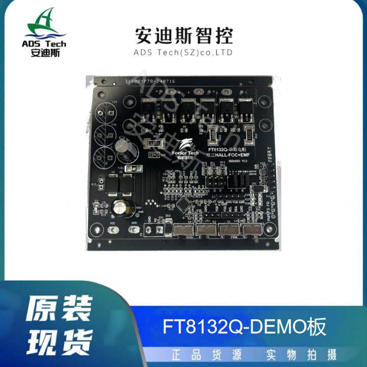 峰岹FT8132Q-DEMO板 三相ASIC控制电路板 支援HALL+FOC方案-Taobao-Tmall