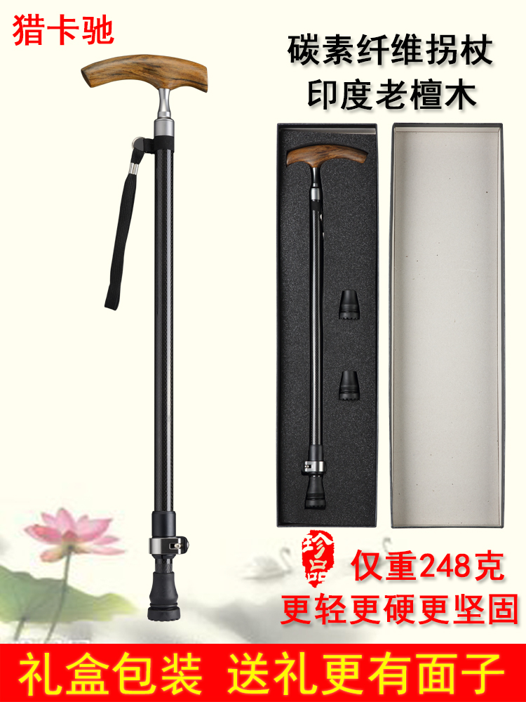 Nạng carbon siêu nhẹ Liekachi cho người già nạng ống lồng chống trượt cho người già nạng 4 chân gậy leo núi chính hãng cao cấp gậy trekking 