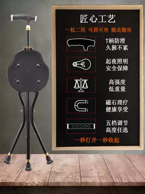 Elderly cane stool Cane chair Cane four-legged non-slip multi-function folding elderly crutch with board can sit