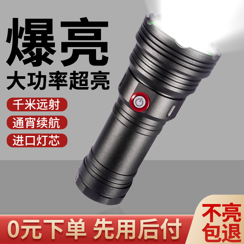 Hunting Kach strong light super bright flashlight charging outdoor long-range Home portable small hernia xenon high-power searchlight