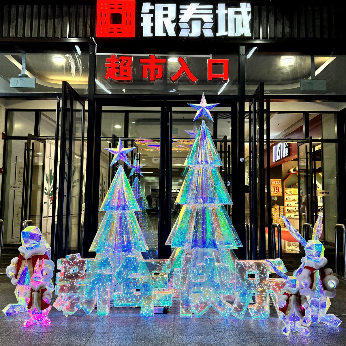 Christmas Meichen Symphony Christmas tree decoration Meichen luminous hotel shopping mall dp point sales department decoration layout