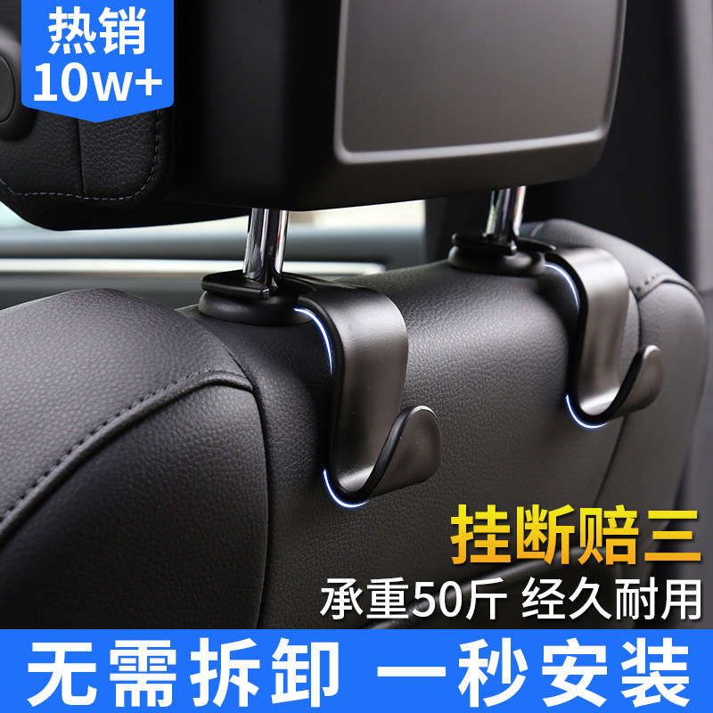 Car seat back hook Car interior hook Front and rear seat back car hook storage Car supplies Daquan