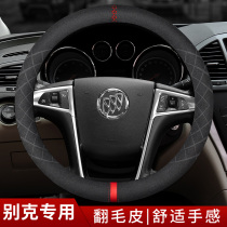 2021 Buick Yinglang steering wheel cover leather hand sewn Regal Yinglang gl8 fat head fish steering wheel cover winter