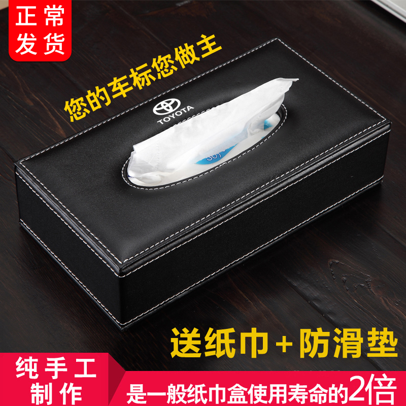 Car tissue box Ultra-thin black seat armrest box Instrument table Car tissue box Modern car toilet paper box