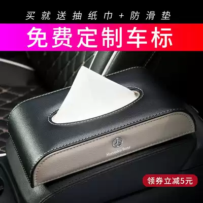 Car tissue box hanging car creative armrest box strap model sun visor BMW car tissue box men