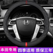 2021 Honda car Haoying steering wheel cover crvlife Laifu sauce urv Alison xrv steering wheel cover winter