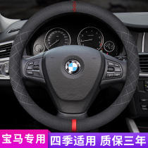 BMW mini steering wheel cover winter mini 325lix35 series x1 new 3 Series steering wheel cover ultra thin fur