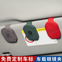 Car glasses clip car interior sun visor BMW Audi Mercedes-Benz sun glasses multi-function flip glasses clip