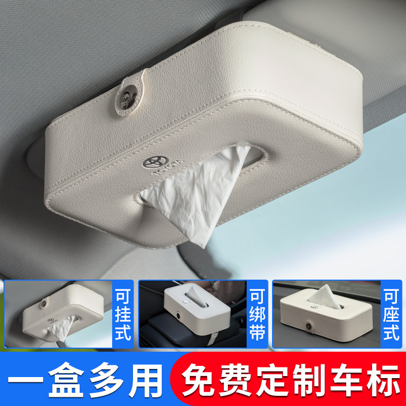 Car tissue box car sanitary paper box hanging sun visor car armrest box creative multifunctional car removable sanitary paper box