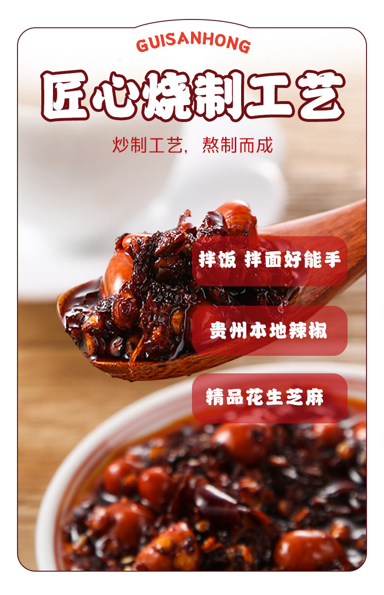 安享好物 安享B级油辣椒-贵三红油辣椒 国标 