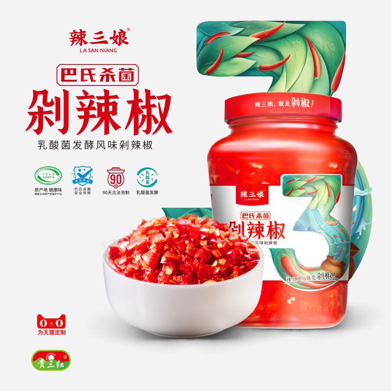 Your Three Red Hot Three Lady Guizhou chopped chilli pastei lactic acid bacteria chopped chili peppers chopped peppers head ground showy hot pot seasonings-Taobao