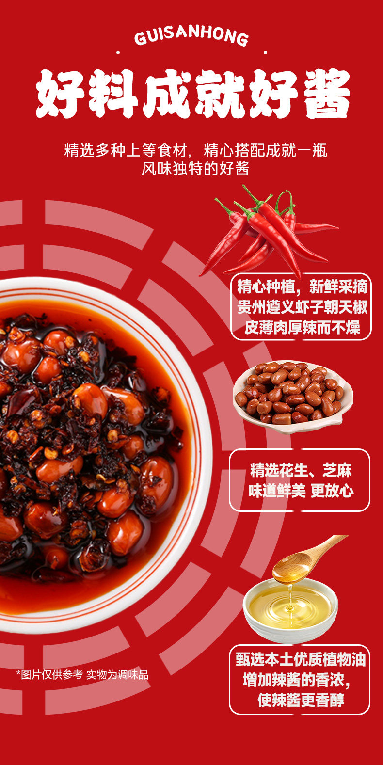 安享好物 安享A级油辣椒-贵三红油辣椒  