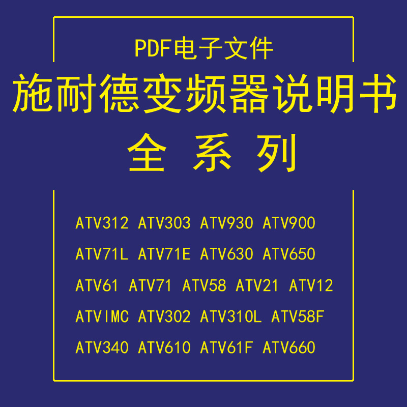 Schneider frequency converter brochure ATV312 ATV312 ATV303 ATV930 630 AT900V ATV950