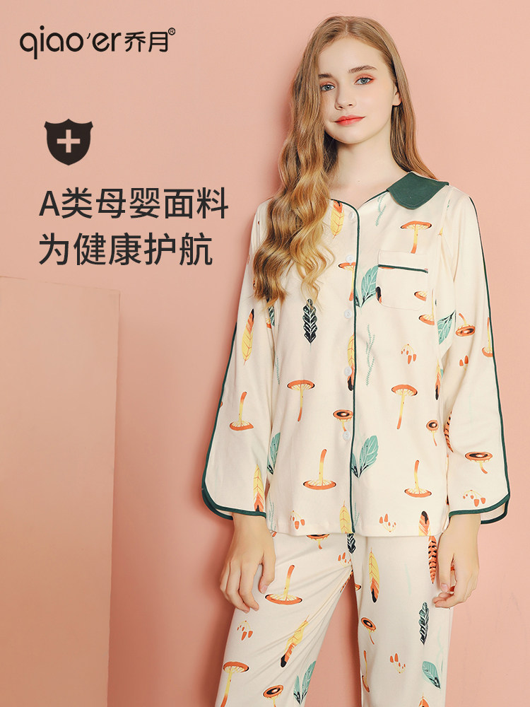 Month clothes Summer thin postpartum pure cotton October pregnant women nursing pajamas Summer women 9 spring and autumn home clothes ten